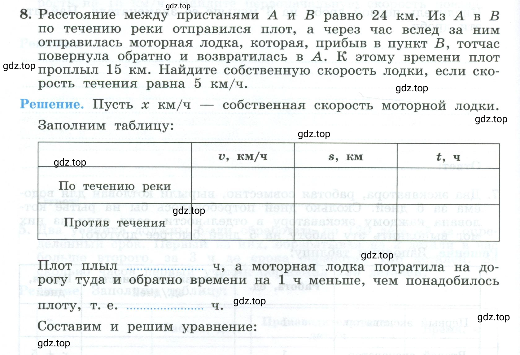 Условие номер 8 (страница 78) гдз по алгебре 9 класс Крайнева, Миндюк, рабочая тетрадь 1 часть