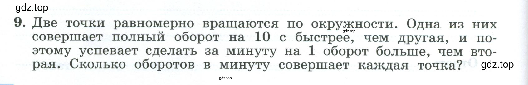 Условие номер 9 (страница 78) гдз по алгебре 9 класс Крайнева, Миндюк, рабочая тетрадь 1 часть