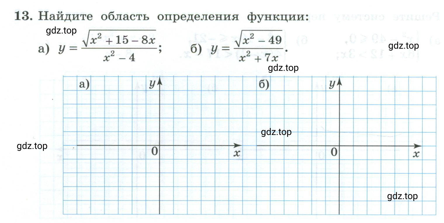 Условие номер 13 (страница 88) гдз по алгебре 9 класс Крайнева, Миндюк, рабочая тетрадь 1 часть