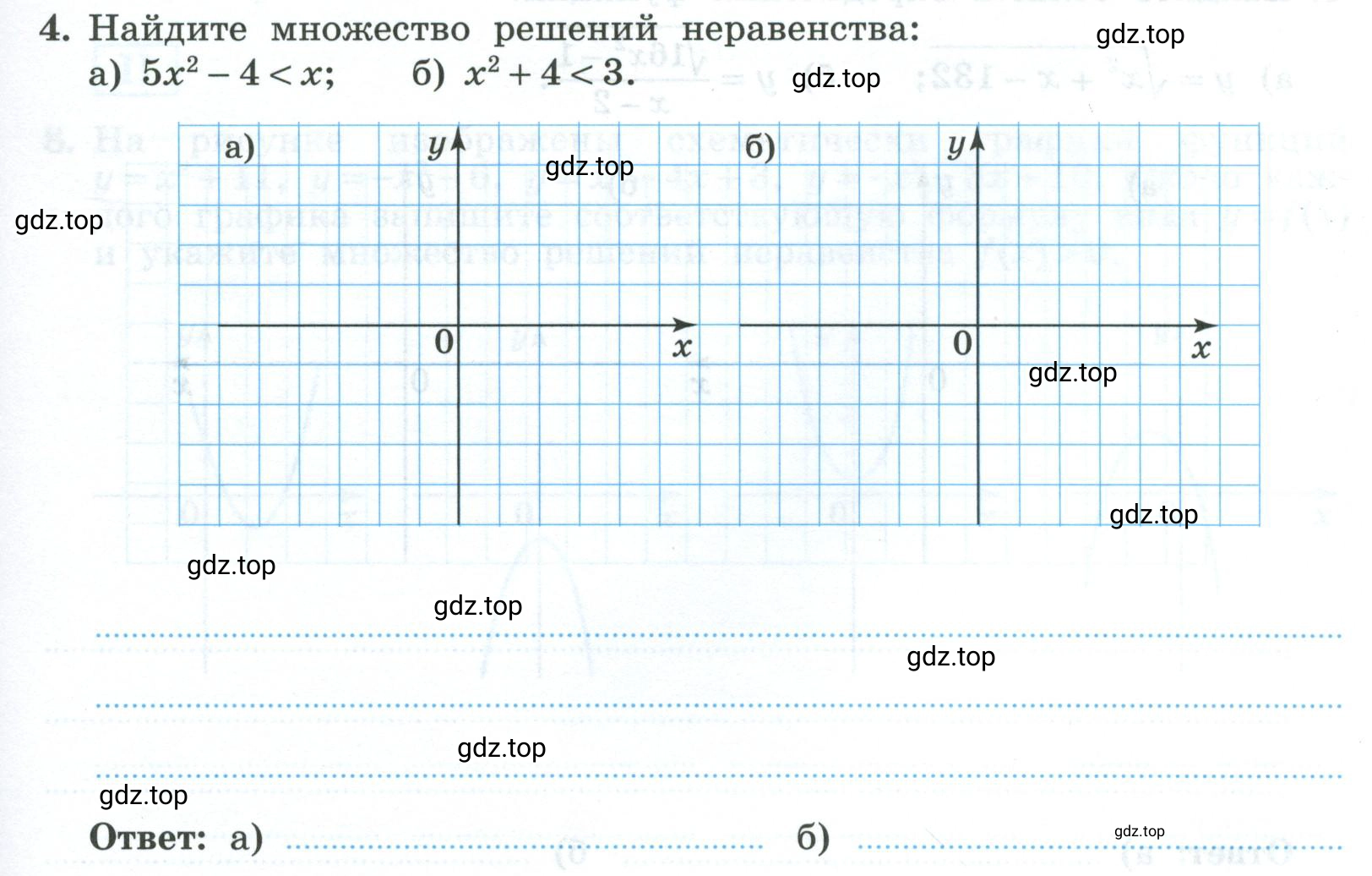 Условие номер 4 (страница 83) гдз по алгебре 9 класс Крайнева, Миндюк, рабочая тетрадь 1 часть