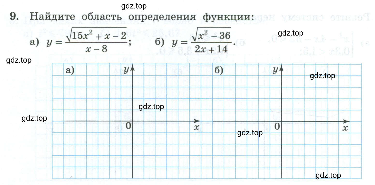 Условие номер 9 (страница 86) гдз по алгебре 9 класс Крайнева, Миндюк, рабочая тетрадь 1 часть