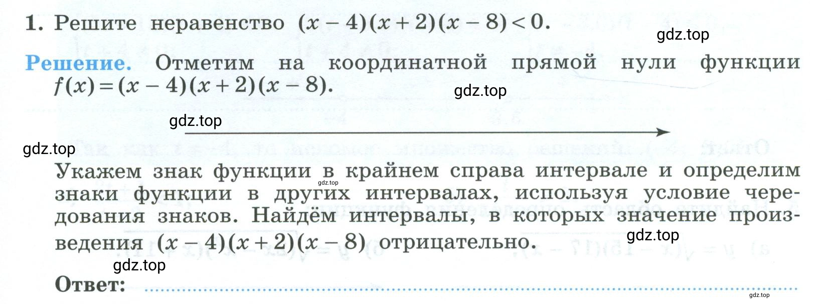 Условие номер 1 (страница 89) гдз по алгебре 9 класс Крайнева, Миндюк, рабочая тетрадь 1 часть