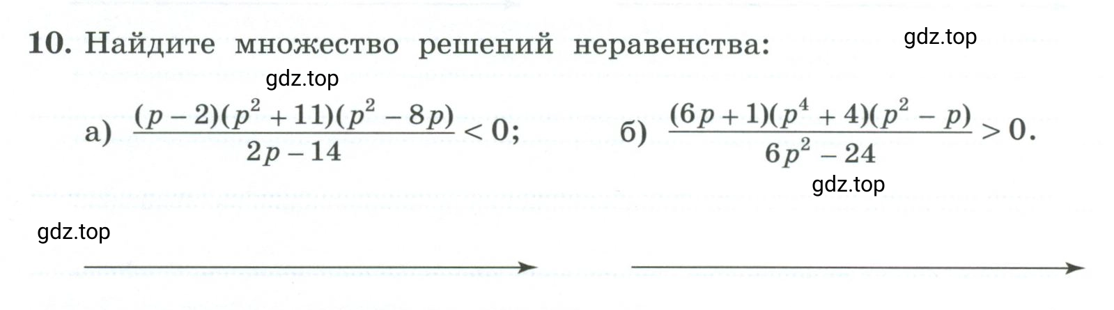 Условие номер 10 (страница 92) гдз по алгебре 9 класс Крайнева, Миндюк, рабочая тетрадь 1 часть