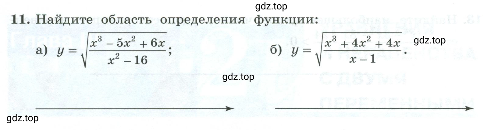 Условие номер 11 (страница 93) гдз по алгебре 9 класс Крайнева, Миндюк, рабочая тетрадь 1 часть