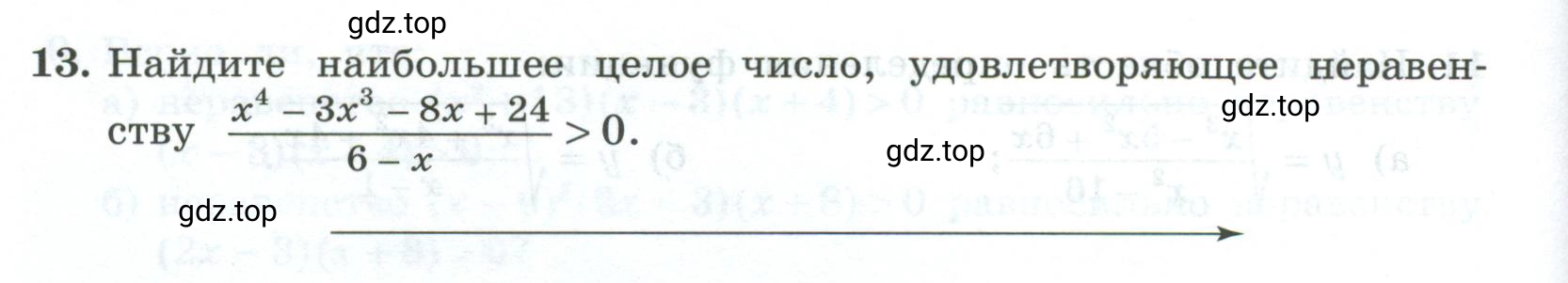 Условие номер 13 (страница 94) гдз по алгебре 9 класс Крайнева, Миндюк, рабочая тетрадь 1 часть