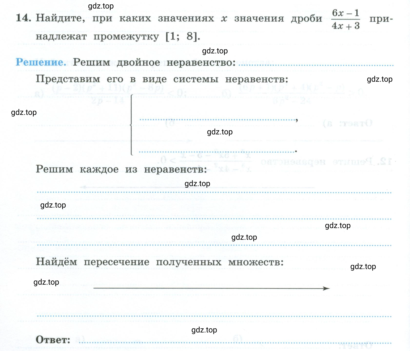 Условие номер 14 (страница 94) гдз по алгебре 9 класс Крайнева, Миндюк, рабочая тетрадь 1 часть