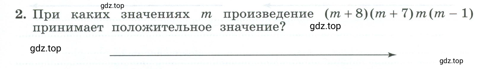 Условие номер 2 (страница 89) гдз по алгебре 9 класс Крайнева, Миндюк, рабочая тетрадь 1 часть