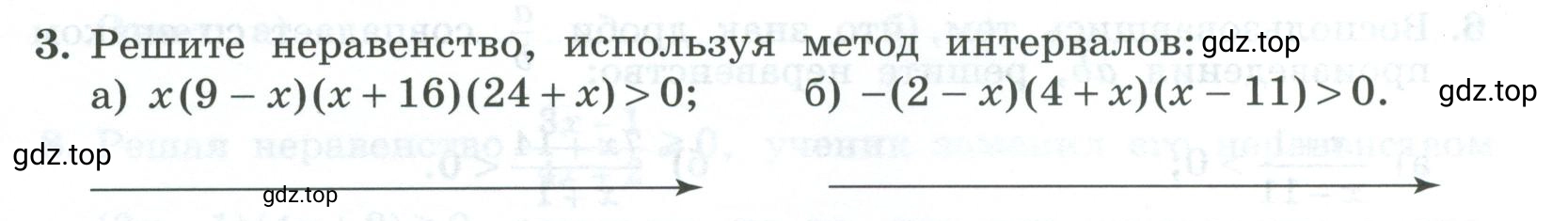 Условие номер 3 (страница 89) гдз по алгебре 9 класс Крайнева, Миндюк, рабочая тетрадь 1 часть