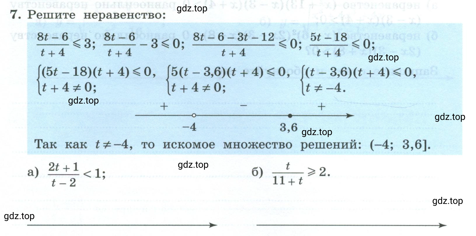 Условие номер 7 (страница 91) гдз по алгебре 9 класс Крайнева, Миндюк, рабочая тетрадь 1 часть