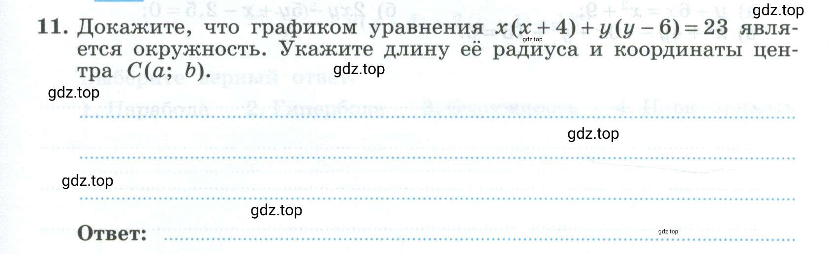 Условие номер 11 (страница 99) гдз по алгебре 9 класс Крайнева, Миндюк, рабочая тетрадь 1 часть