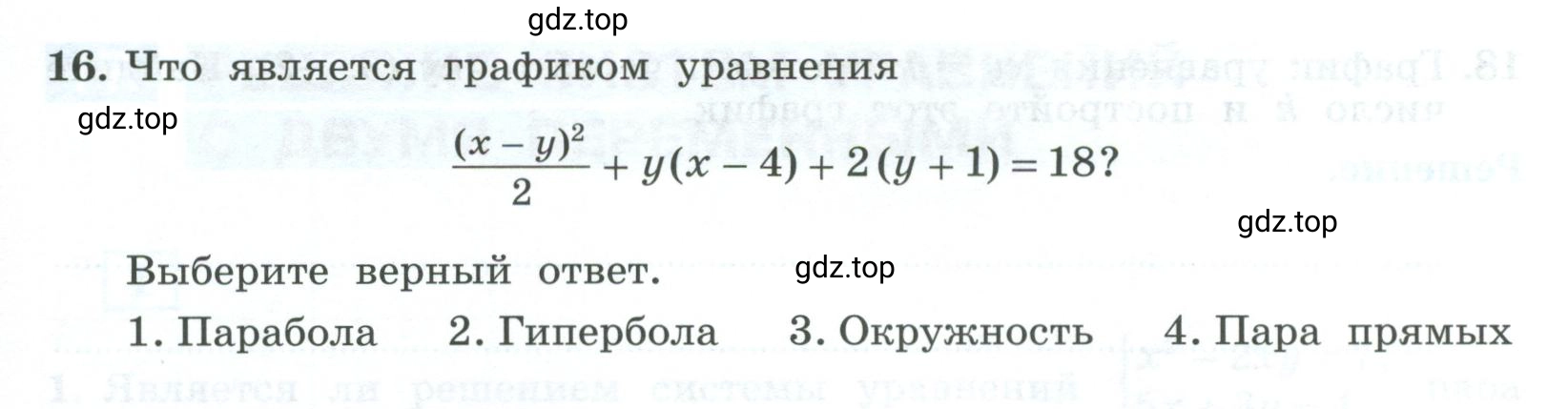 Условие номер 16 (страница 101) гдз по алгебре 9 класс Крайнева, Миндюк, рабочая тетрадь 1 часть