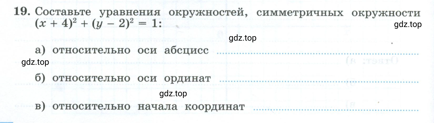 Условие номер 19 (страница 102) гдз по алгебре 9 класс Крайнева, Миндюк, рабочая тетрадь 1 часть