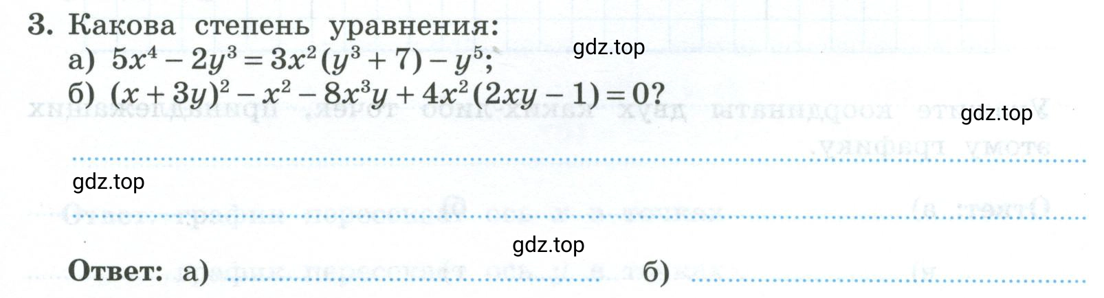 Условие номер 3 (страница 95) гдз по алгебре 9 класс Крайнева, Миндюк, рабочая тетрадь 1 часть