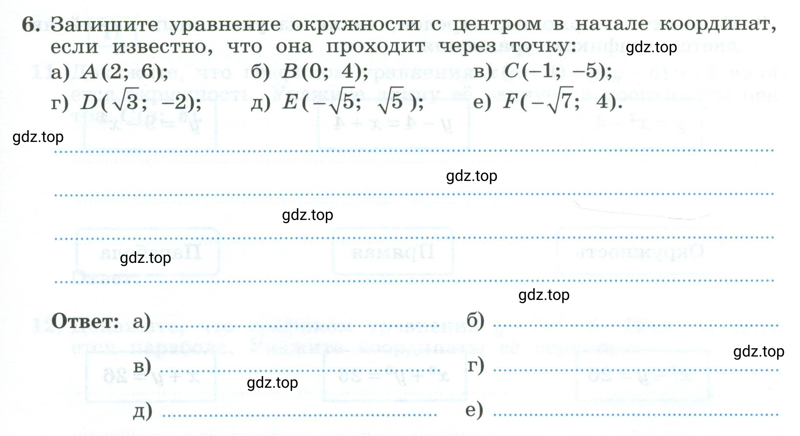 Условие номер 6 (страница 97) гдз по алгебре 9 класс Крайнева, Миндюк, рабочая тетрадь 1 часть