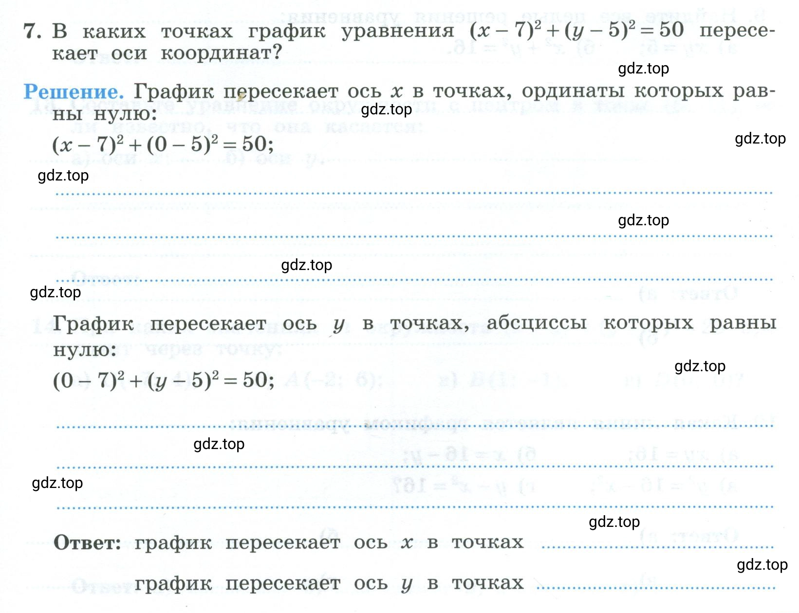 Условие номер 7 (страница 97) гдз по алгебре 9 класс Крайнева, Миндюк, рабочая тетрадь 1 часть