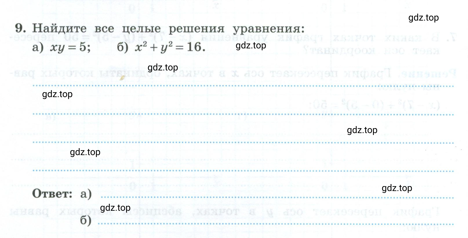 Условие номер 9 (страница 98) гдз по алгебре 9 класс Крайнева, Миндюк, рабочая тетрадь 1 часть