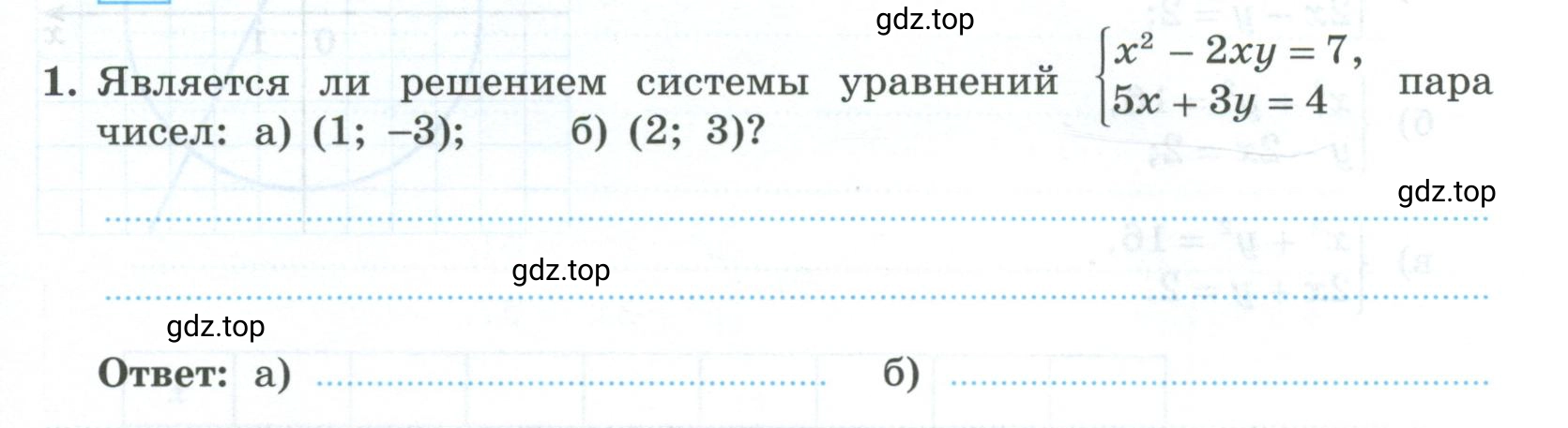 Условие номер 1 (страница 103) гдз по алгебре 9 класс Крайнева, Миндюк, рабочая тетрадь 1 часть