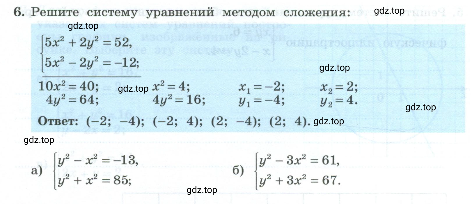 Условие номер 6 (страница 106) гдз по алгебре 9 класс Крайнева, Миндюк, рабочая тетрадь 1 часть