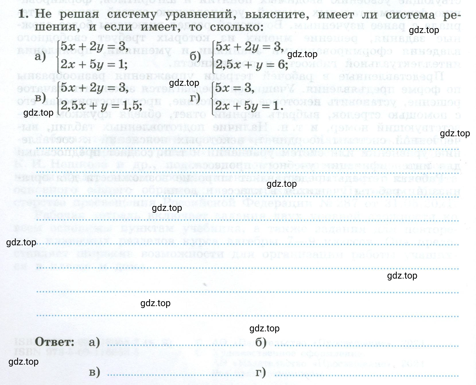 Условие номер 1 (страница 4) гдз по алгебре 9 класс Крайнева, Миндюк, рабочая тетрадь 2 часть