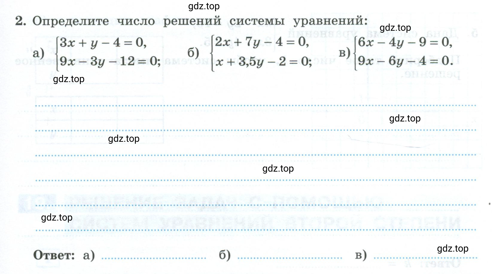 Условие номер 2 (страница 5) гдз по алгебре 9 класс Крайнева, Миндюк, рабочая тетрадь 2 часть