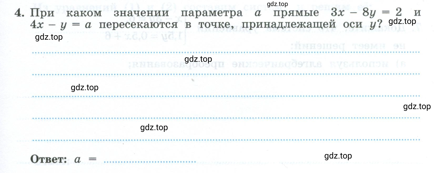 Условие номер 4 (страница 5) гдз по алгебре 9 класс Крайнева, Миндюк, рабочая тетрадь 2 часть