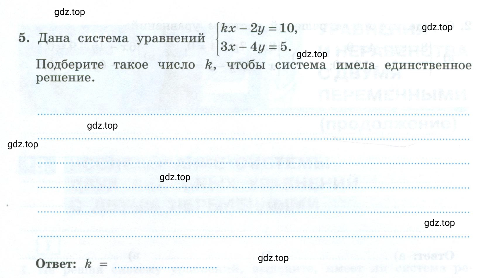 Условие номер 5 (страница 6) гдз по алгебре 9 класс Крайнева, Миндюк, рабочая тетрадь 2 часть