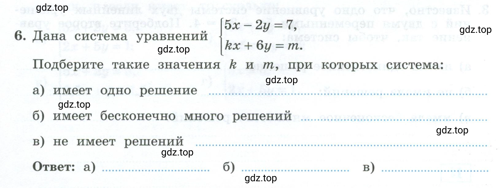 Условие номер 6 (страница 6) гдз по алгебре 9 класс Крайнева, Миндюк, рабочая тетрадь 2 часть