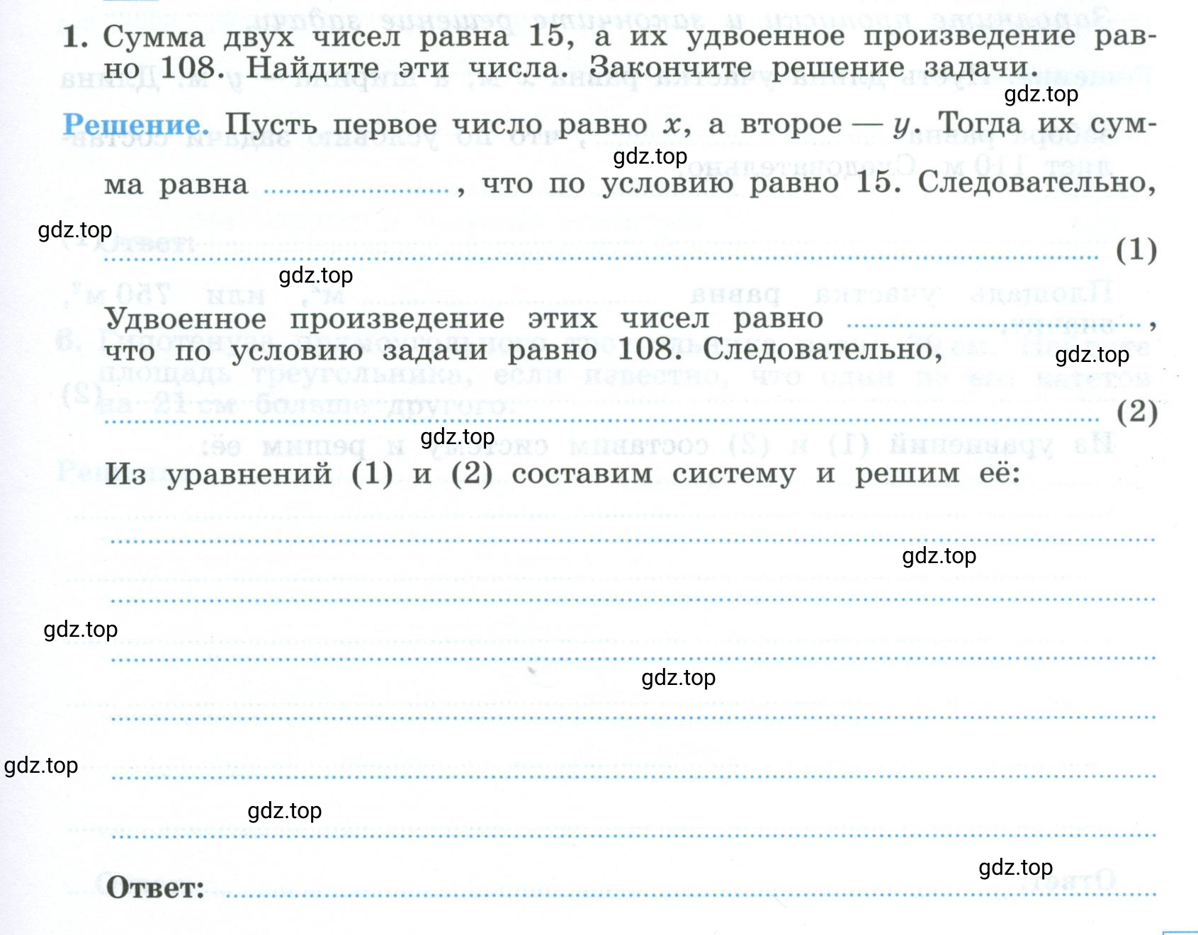 Условие номер 1 (страница 7) гдз по алгебре 9 класс Крайнева, Миндюк, рабочая тетрадь 2 часть
