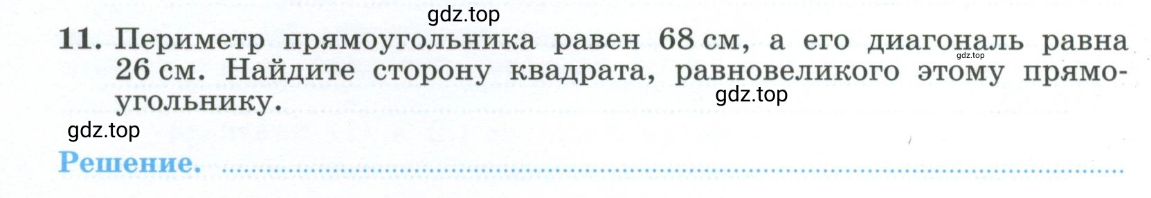 Условие номер 11 (страница 12) гдз по алгебре 9 класс Крайнева, Миндюк, рабочая тетрадь 2 часть