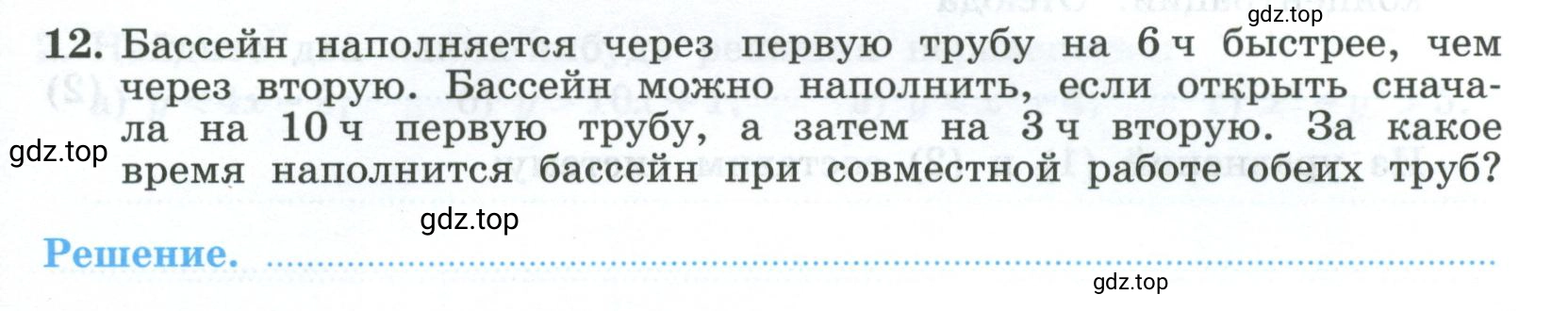 Условие номер 12 (страница 13) гдз по алгебре 9 класс Крайнева, Миндюк, рабочая тетрадь 2 часть