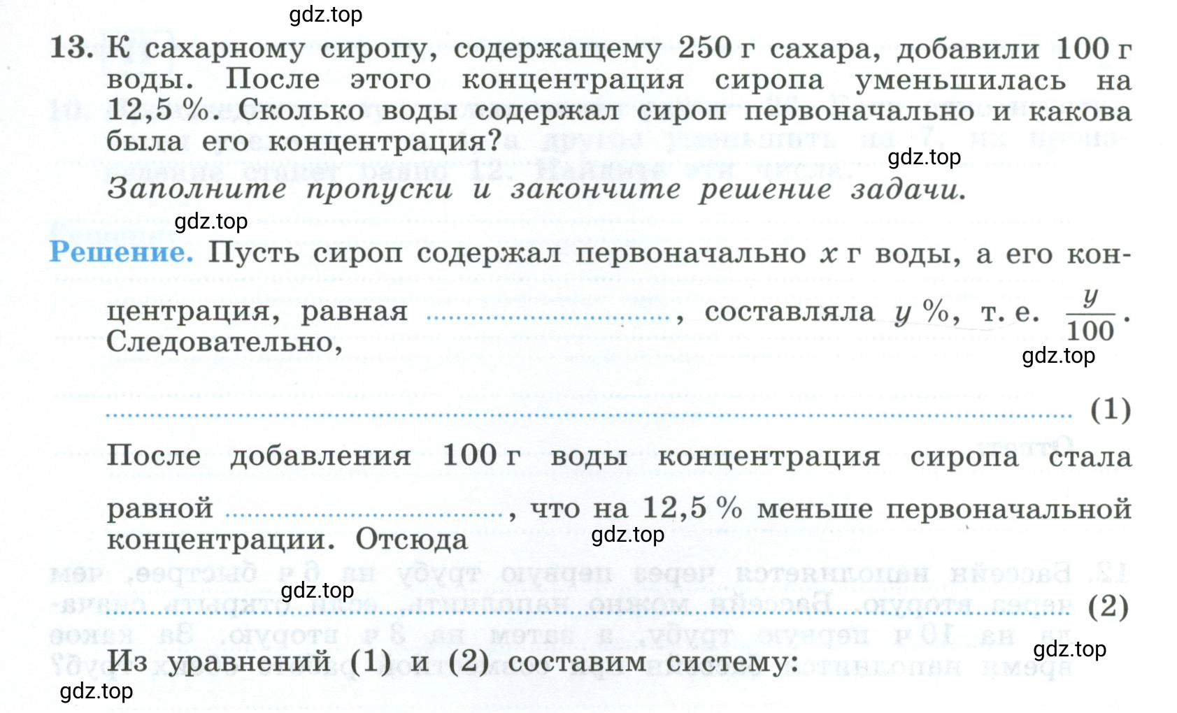 Условие номер 13 (страница 14) гдз по алгебре 9 класс Крайнева, Миндюк, рабочая тетрадь 2 часть