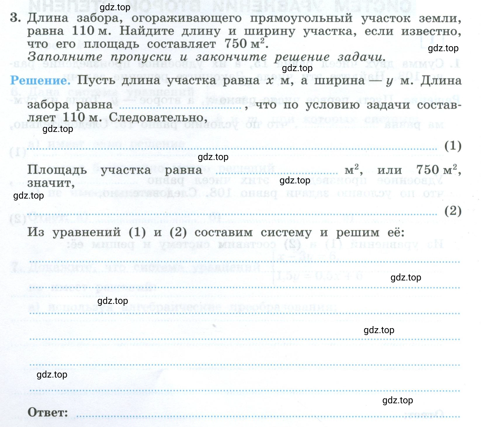 Условие номер 3 (страница 8) гдз по алгебре 9 класс Крайнева, Миндюк, рабочая тетрадь 2 часть