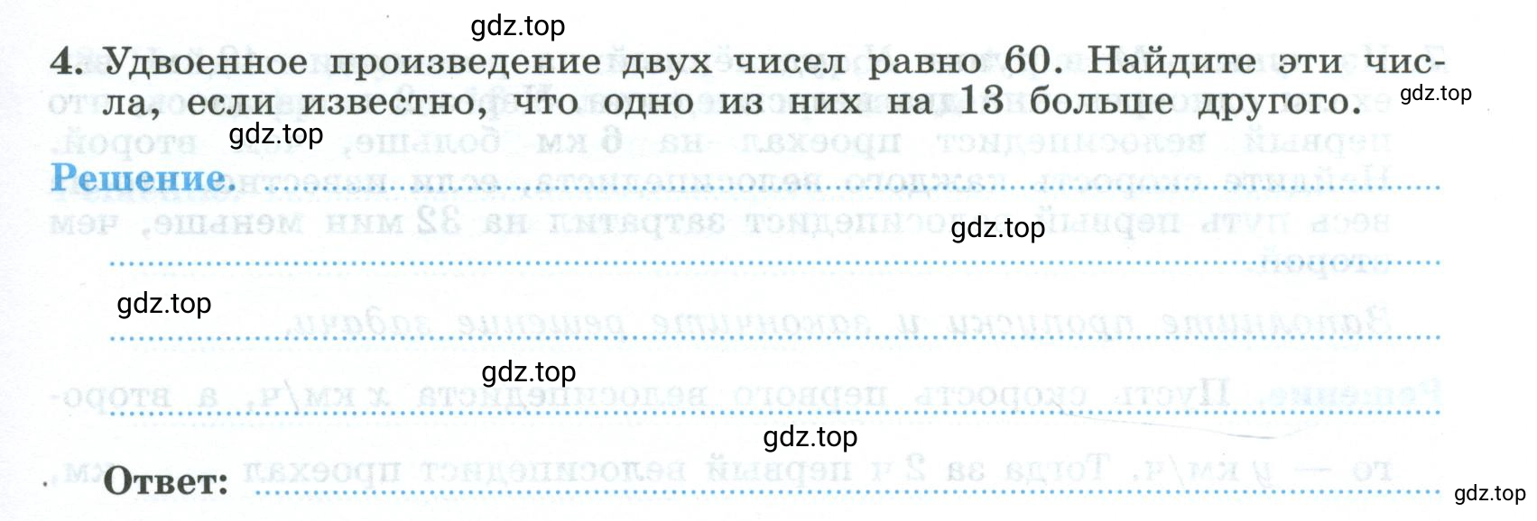 Условие номер 4 (страница 9) гдз по алгебре 9 класс Крайнева, Миндюк, рабочая тетрадь 2 часть