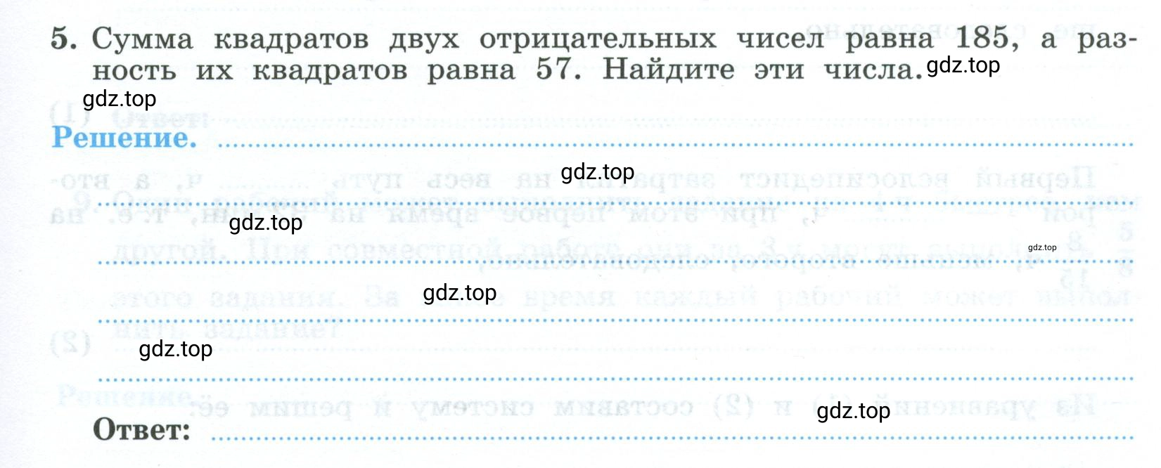 Условие номер 5 (страница 9) гдз по алгебре 9 класс Крайнева, Миндюк, рабочая тетрадь 2 часть