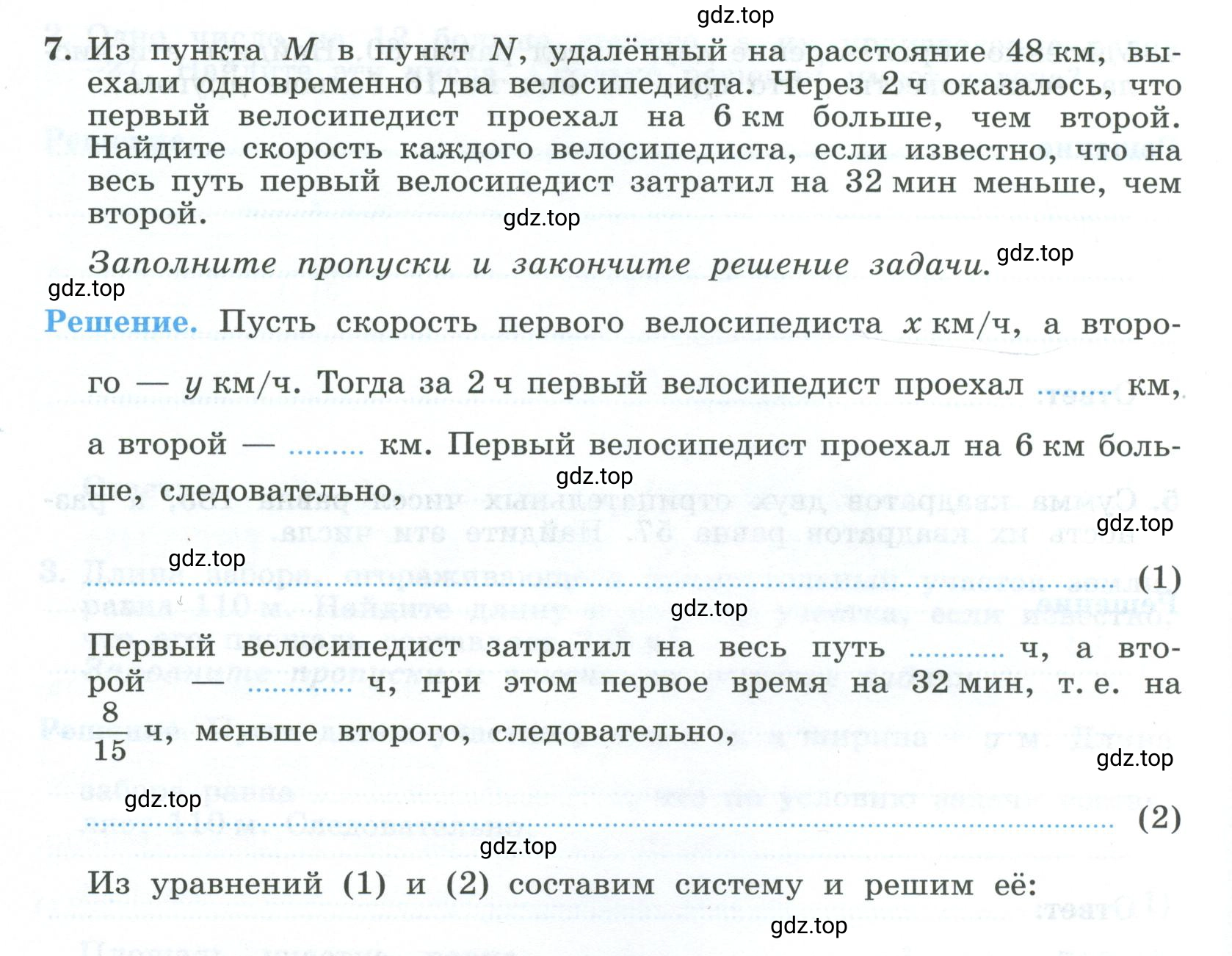 Условие номер 7 (страница 10) гдз по алгебре 9 класс Крайнева, Миндюк, рабочая тетрадь 2 часть