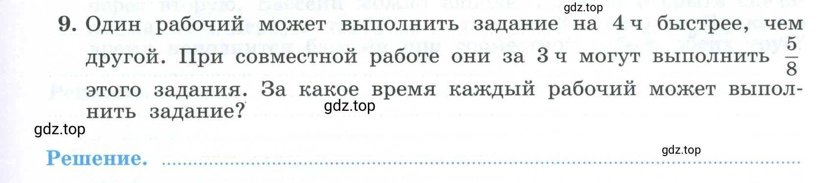 Условие номер 9 (страница 11) гдз по алгебре 9 класс Крайнева, Миндюк, рабочая тетрадь 2 часть