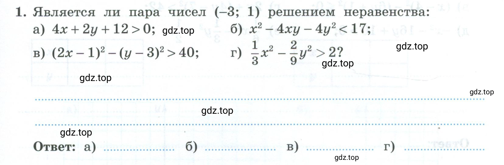 Условие номер 1 (страница 15) гдз по алгебре 9 класс Крайнева, Миндюк, рабочая тетрадь 2 часть