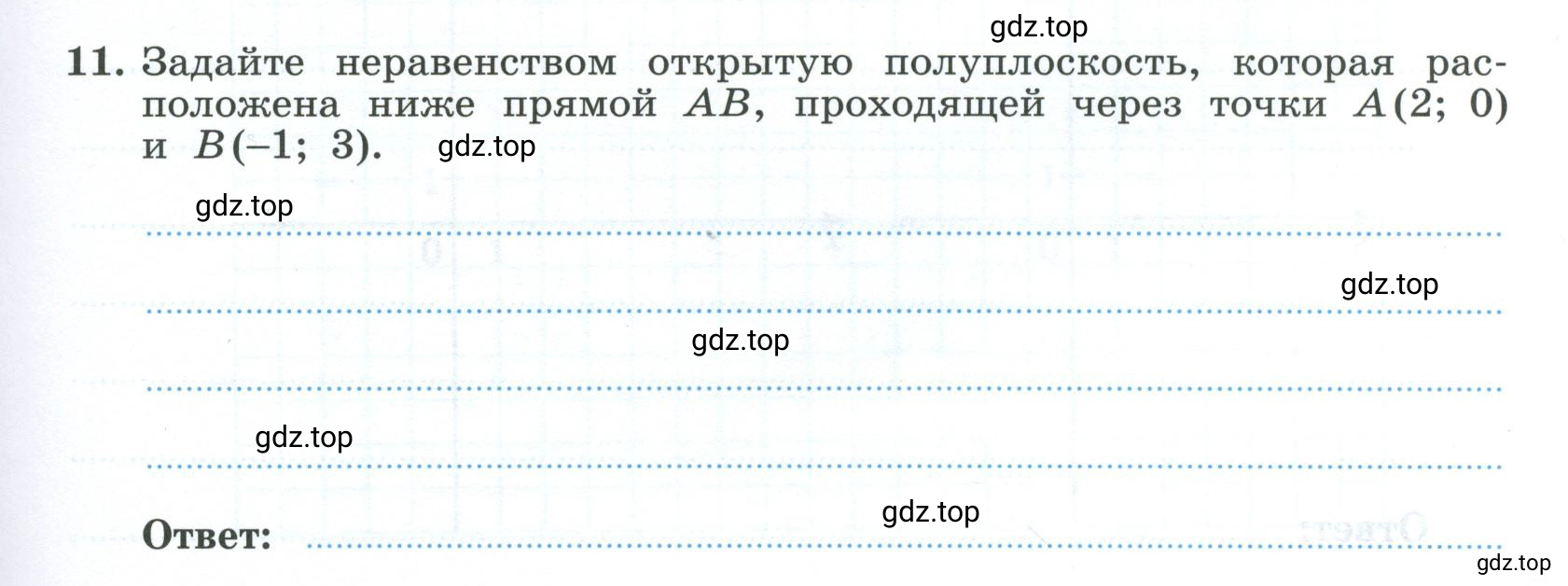 Условие номер 11 (страница 19) гдз по алгебре 9 класс Крайнева, Миндюк, рабочая тетрадь 2 часть