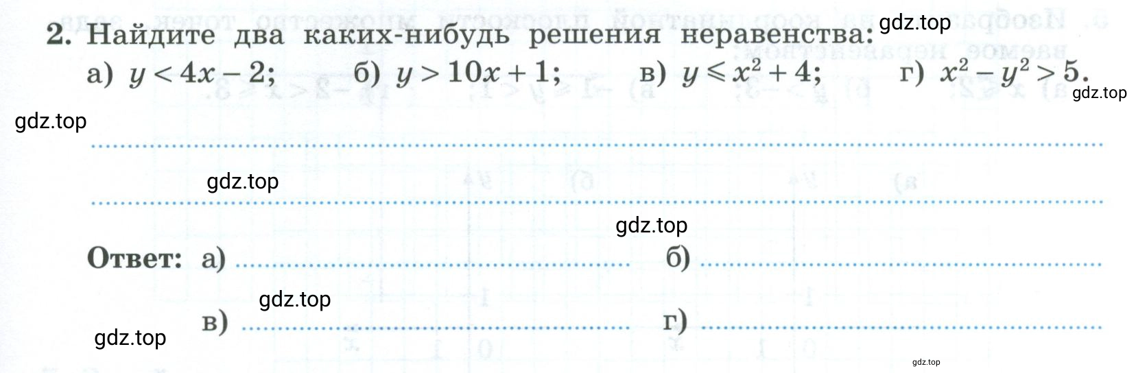 Условие номер 2 (страница 15) гдз по алгебре 9 класс Крайнева, Миндюк, рабочая тетрадь 2 часть