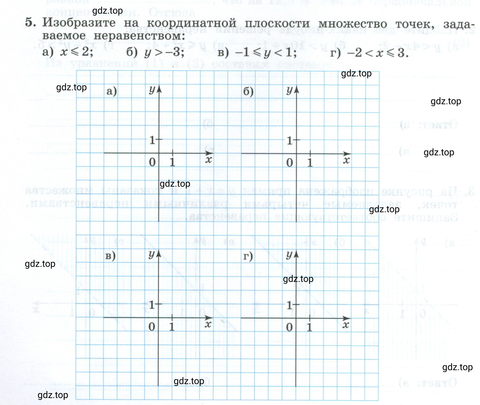 Условие номер 5 (страница 16) гдз по алгебре 9 класс Крайнева, Миндюк, рабочая тетрадь 2 часть