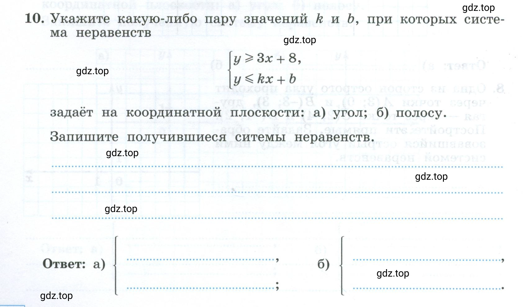 Условие номер 10 (страница 26) гдз по алгебре 9 класс Крайнева, Миндюк, рабочая тетрадь 2 часть