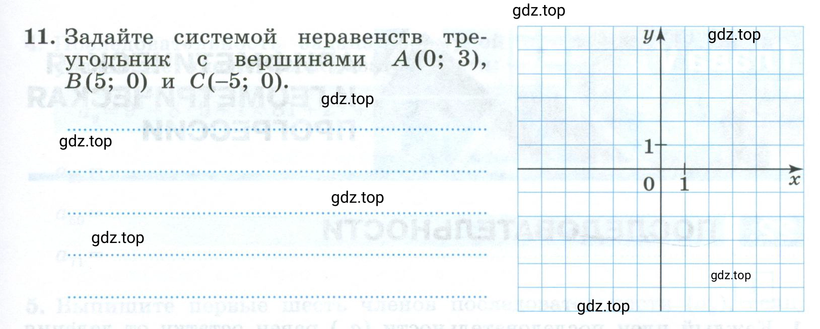 Условие номер 11 (страница 27) гдз по алгебре 9 класс Крайнева, Миндюк, рабочая тетрадь 2 часть