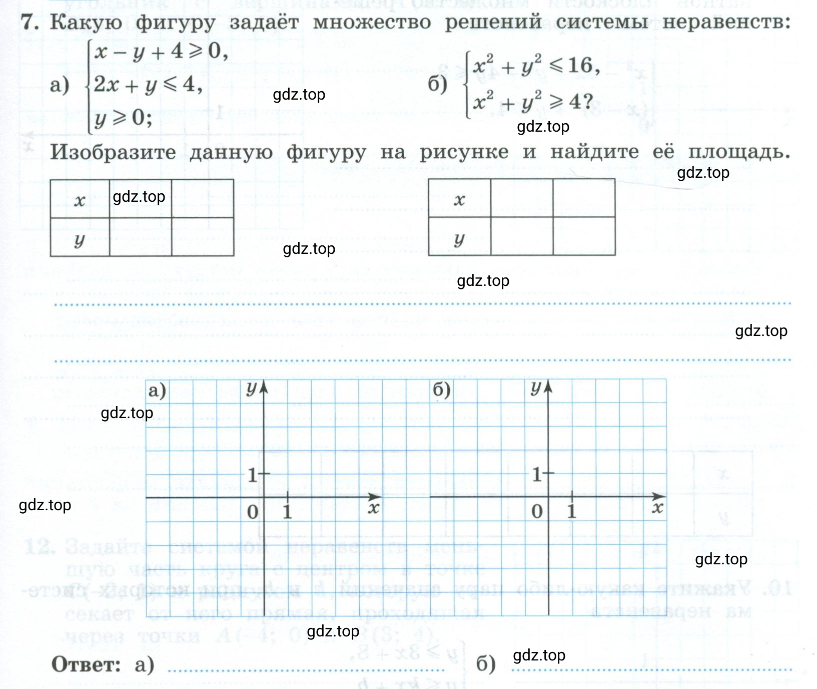 Условие номер 7 (страница 25) гдз по алгебре 9 класс Крайнева, Миндюк, рабочая тетрадь 2 часть