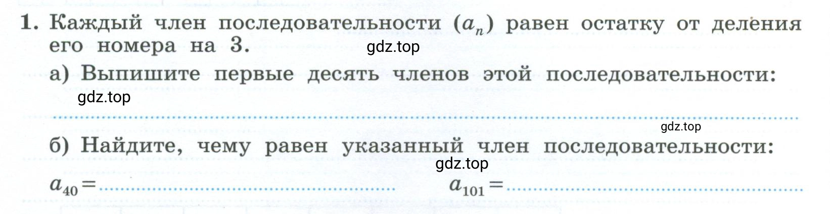 Условие номер 1 (страница 28) гдз по алгебре 9 класс Крайнева, Миндюк, рабочая тетрадь 2 часть