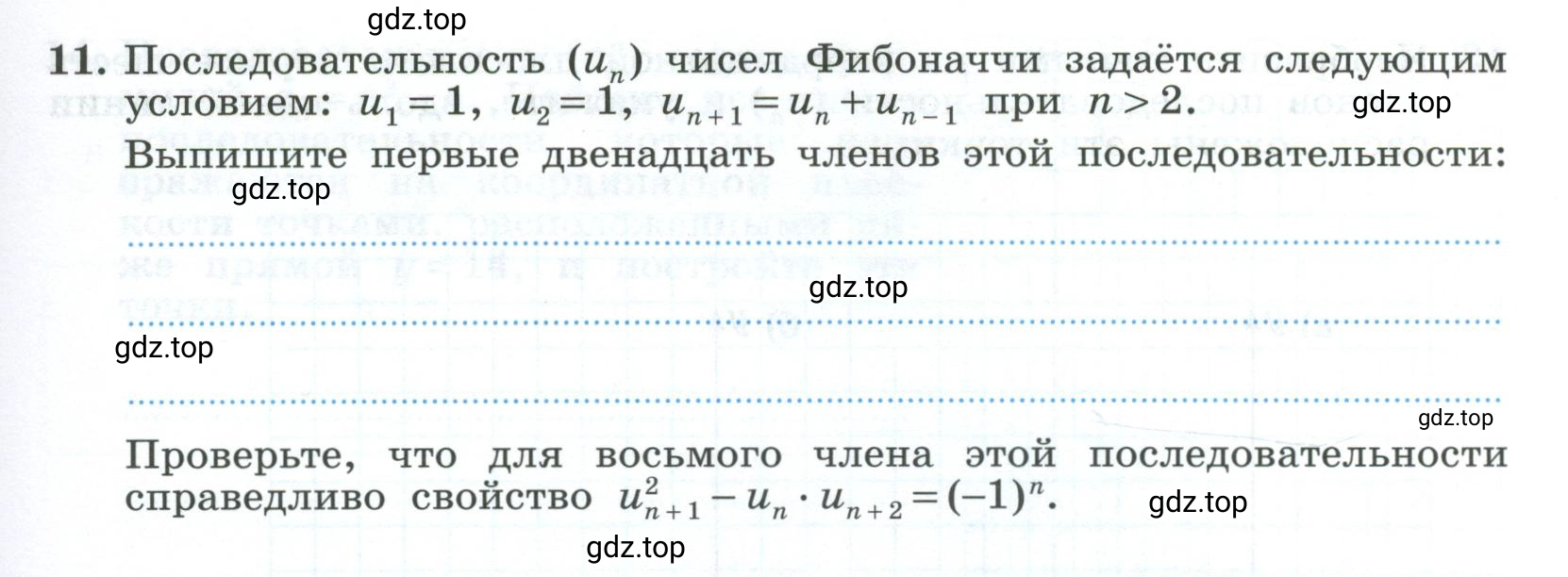 Условие номер 11 (страница 31) гдз по алгебре 9 класс Крайнева, Миндюк, рабочая тетрадь 2 часть