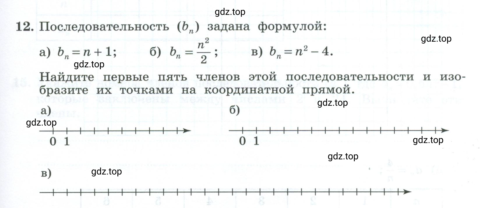 Условие номер 12 (страница 31) гдз по алгебре 9 класс Крайнева, Миндюк, рабочая тетрадь 2 часть