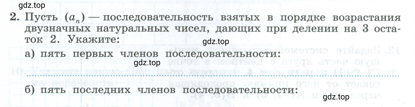 Условие номер 2 (страница 28) гдз по алгебре 9 класс Крайнева, Миндюк, рабочая тетрадь 2 часть