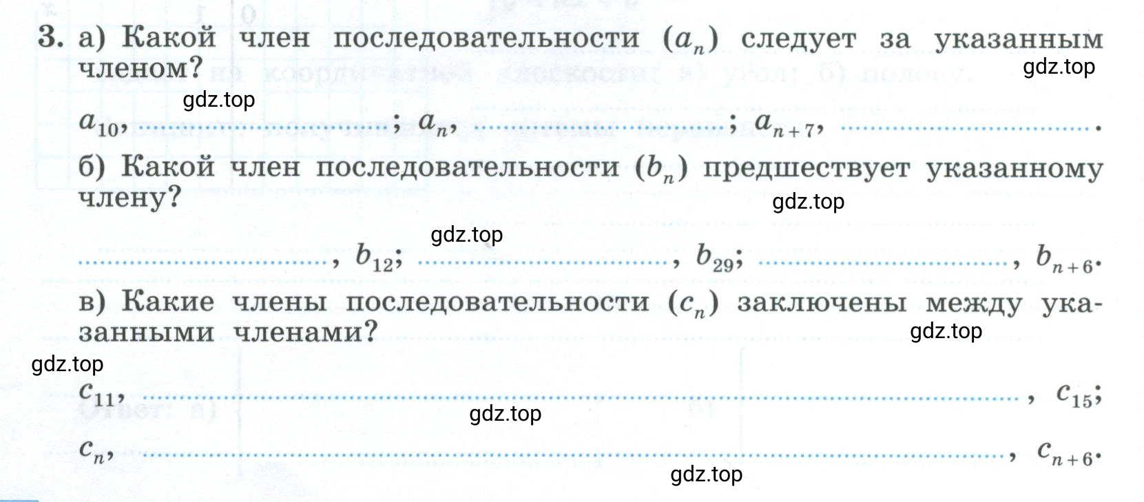 Условие номер 3 (страница 28) гдз по алгебре 9 класс Крайнева, Миндюк, рабочая тетрадь 2 часть