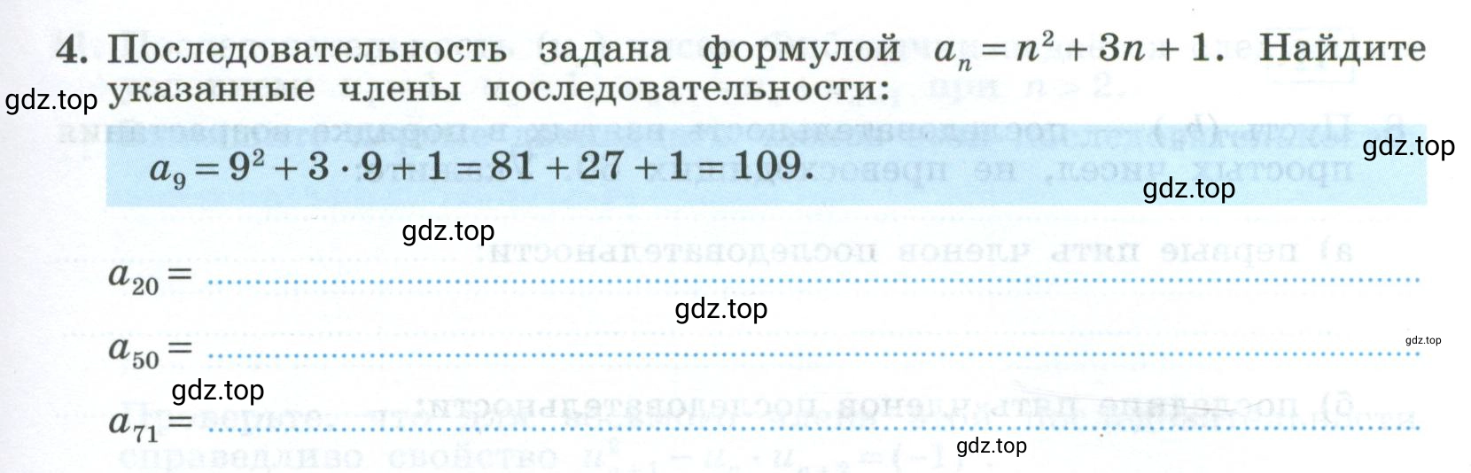 Условие номер 4 (страница 29) гдз по алгебре 9 класс Крайнева, Миндюк, рабочая тетрадь 2 часть