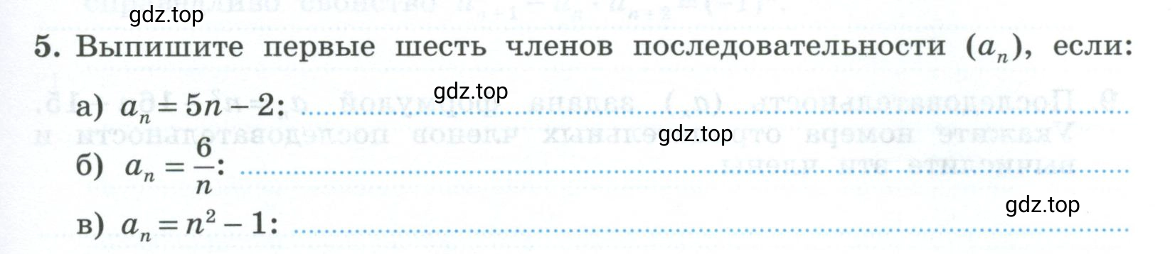 Условие номер 5 (страница 29) гдз по алгебре 9 класс Крайнева, Миндюк, рабочая тетрадь 2 часть